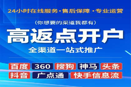 百度信息流开户流程图解